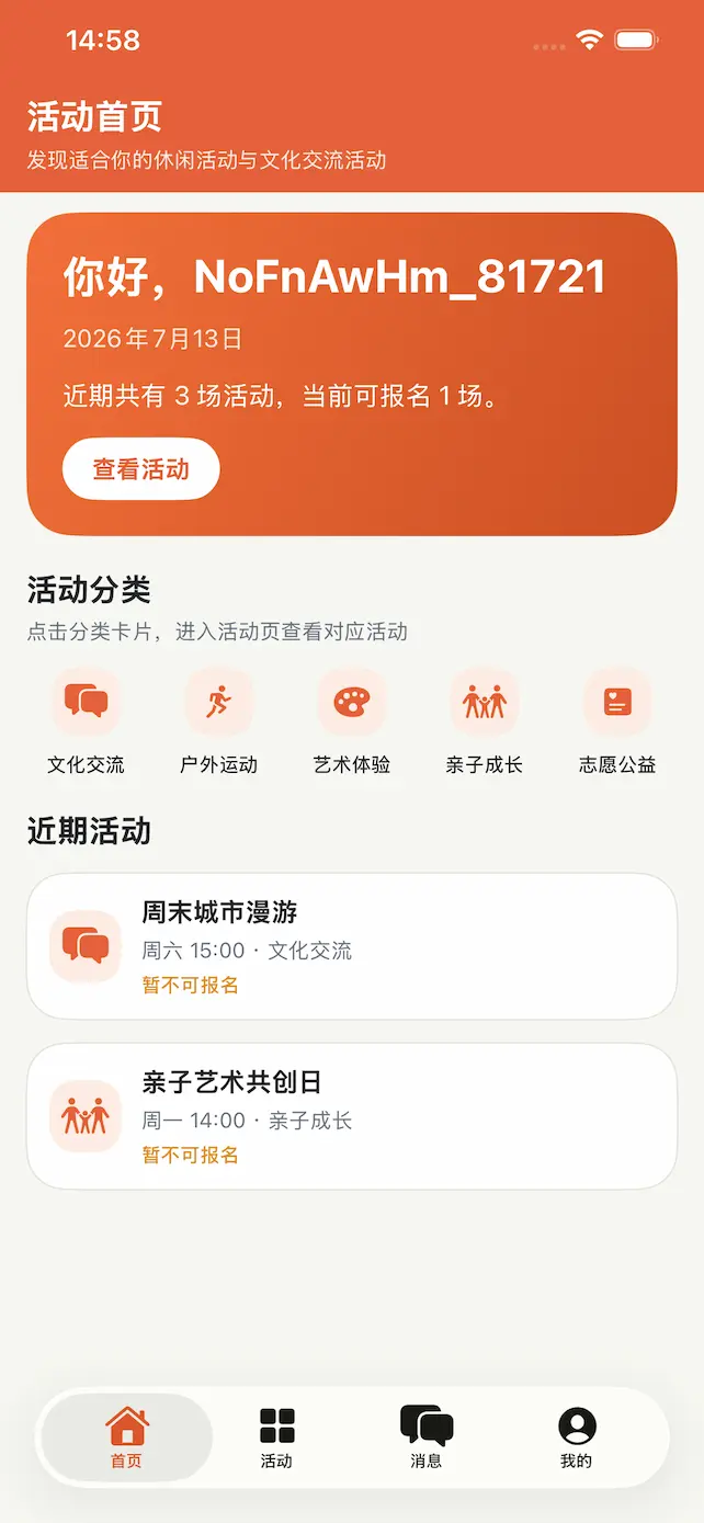 首页