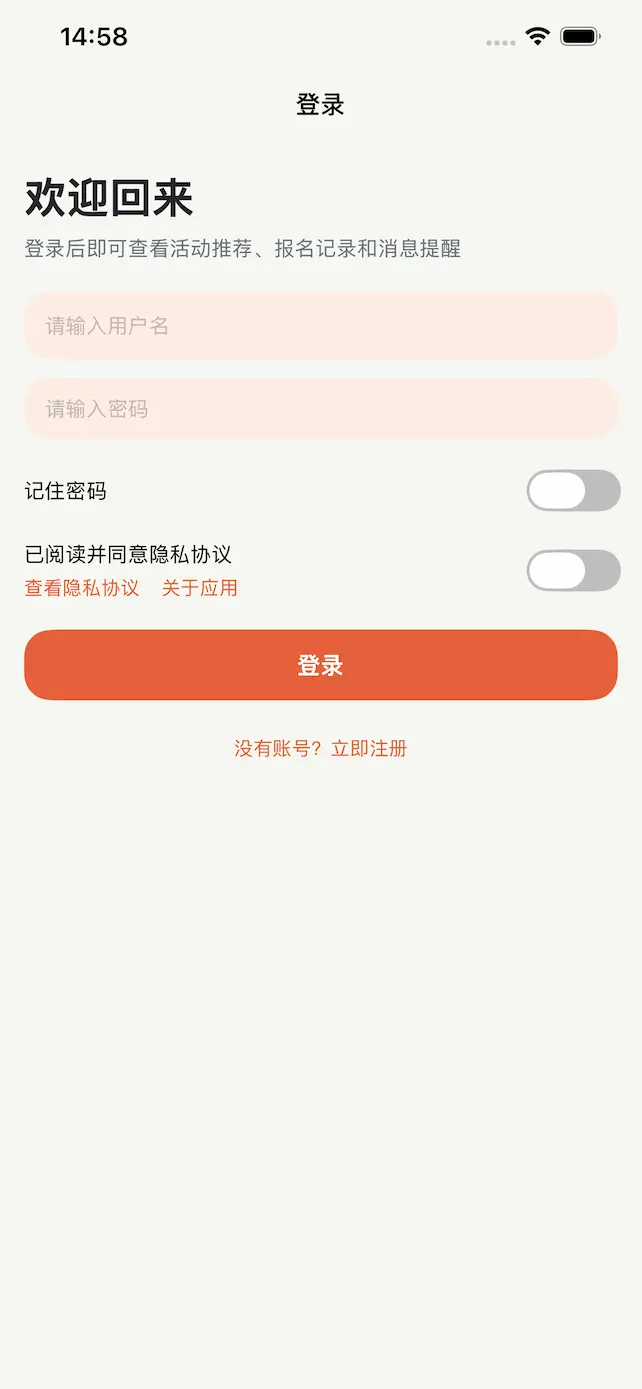 登录页