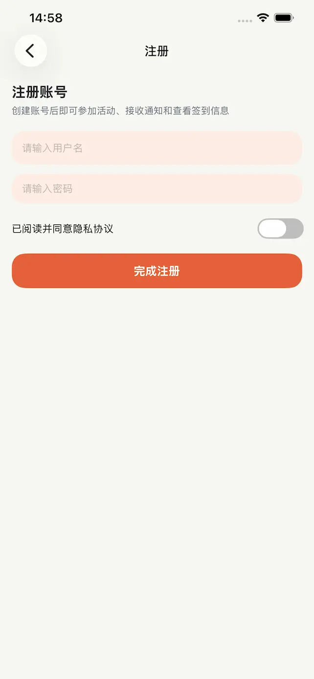 注册页